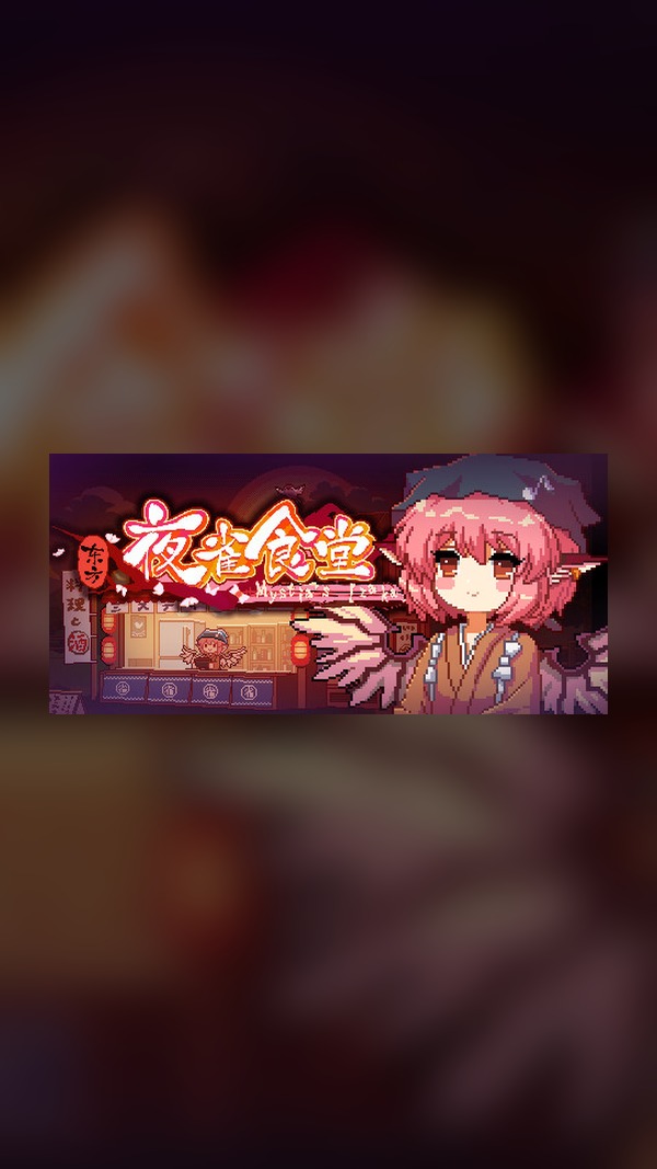 Oriental Night Bird Canteen Steam Game Experience