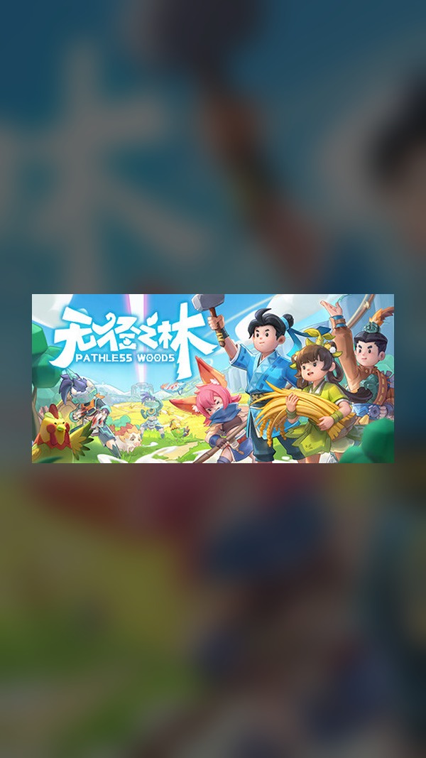 Pathless Woods Steam Game Experience