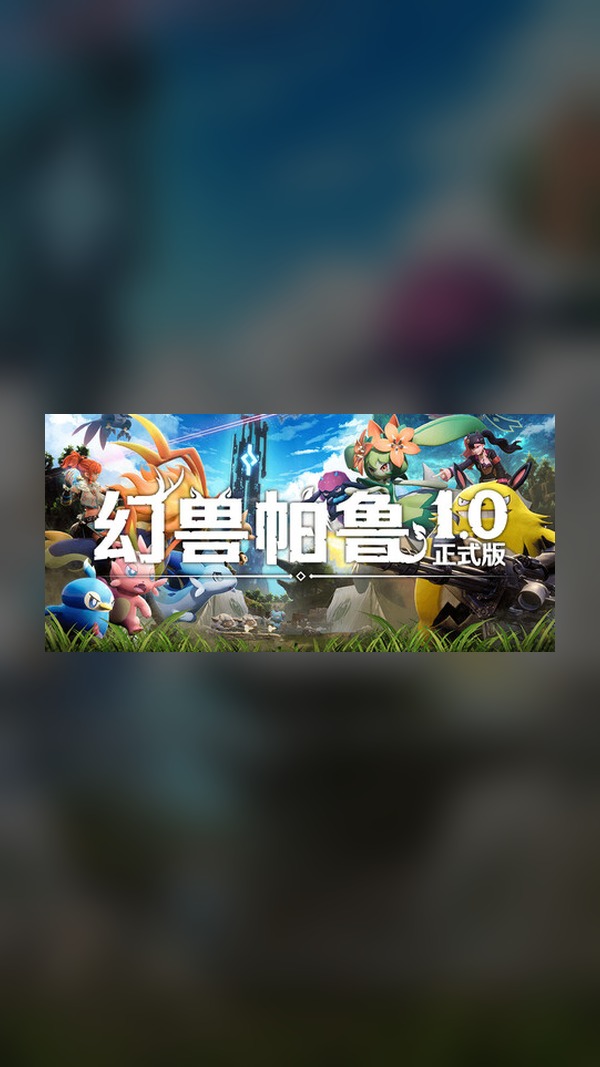 Phantom Beast Palu Steam Game Experience