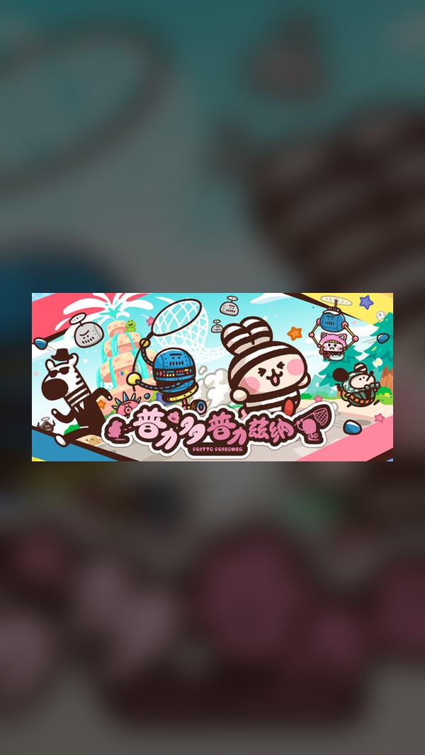 Predo Prezina Steam Game Experience