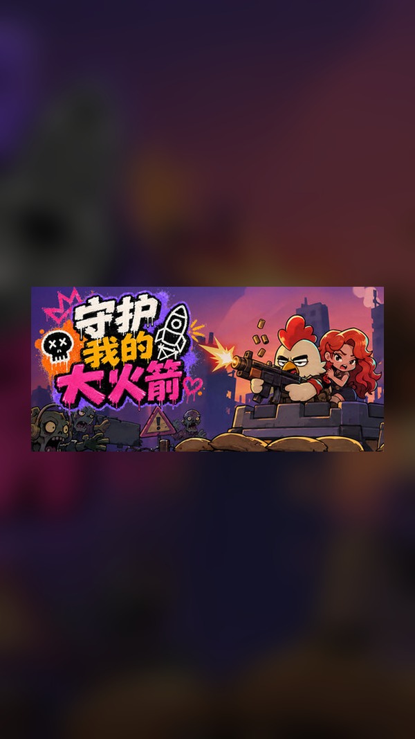 rental-protect-my-big-rocket Protect my big rocket Steam Game Experience