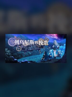 Requiem of Reuinis Steam Game Experience