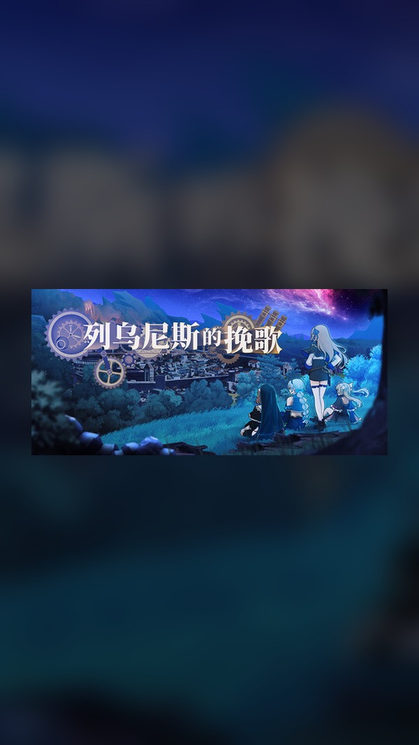 rental-requiem-of-reuinis Requiem of Reuinis Steam Game Experience