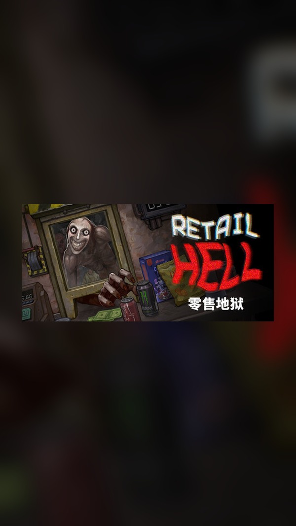 Retail Hell Steam Game Experience