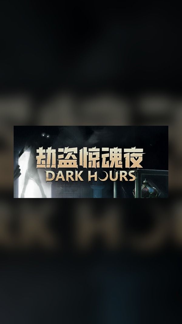 Robbery Horror Night Steam Game Experience