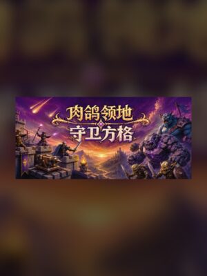 Rogue Territory: Grid Defense Steam Game Experience