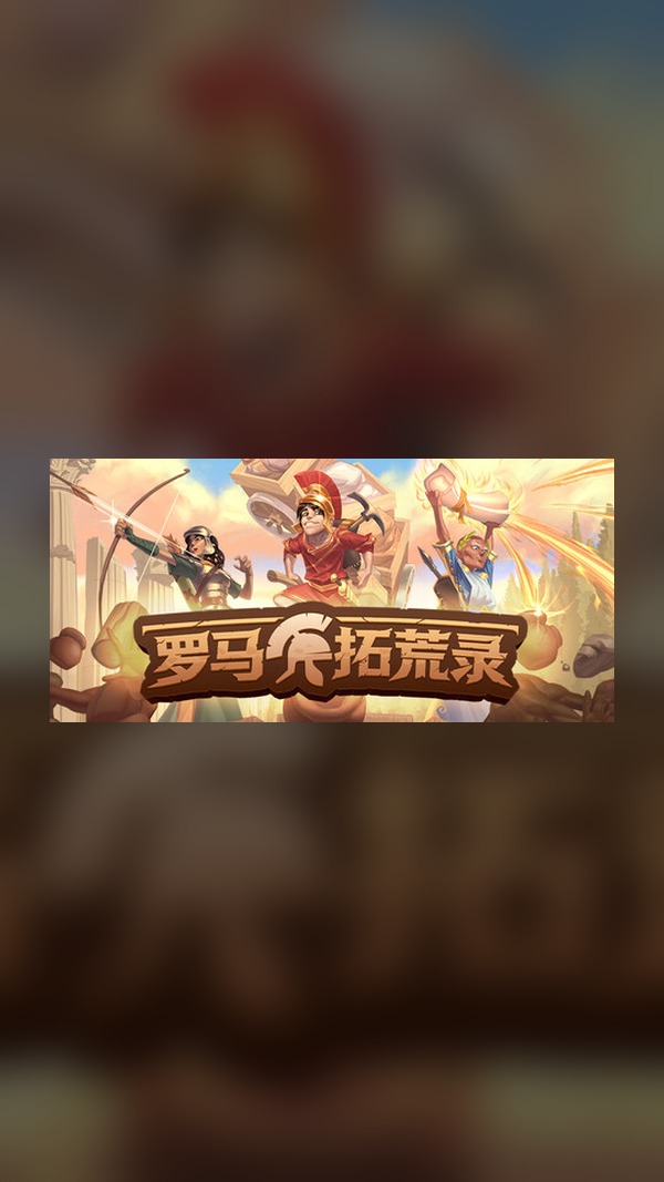 rental-roman-pioneers Roman Pioneers Steam Game Experience