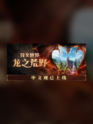 Runeworld: Dragonwild Steam Game Experience