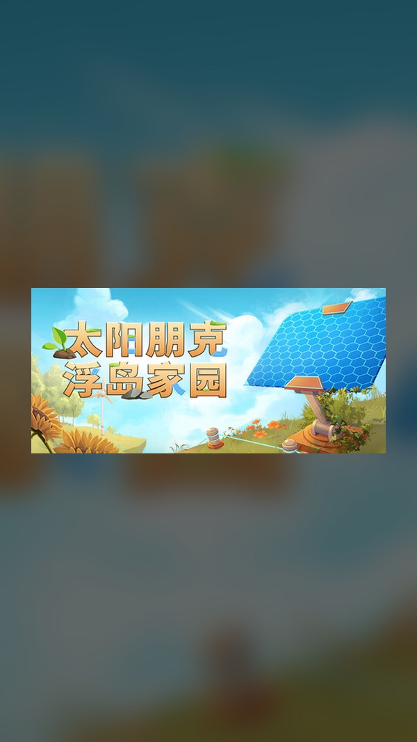 Solarpunk: Floating Island Home Steam Game Experience