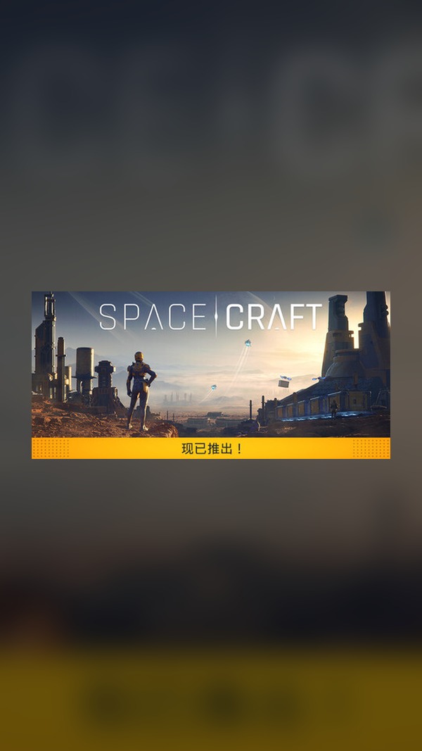 SpaceCraft Steam Game Experience