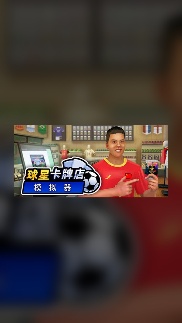 Star card shop simulator Steam Game Experience