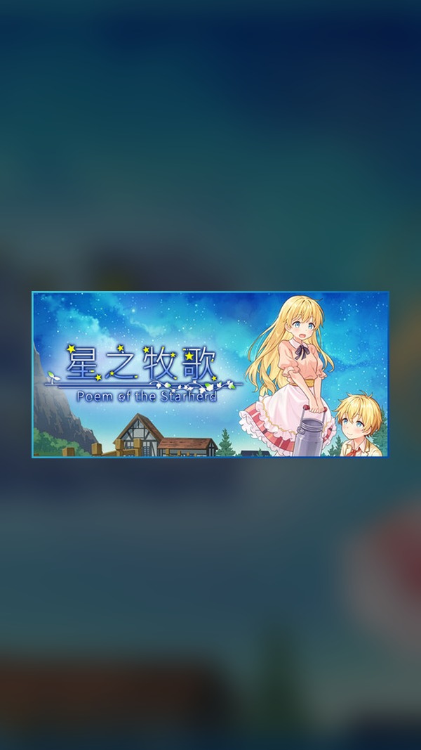 Stellar Pastoral Steam Game Experience