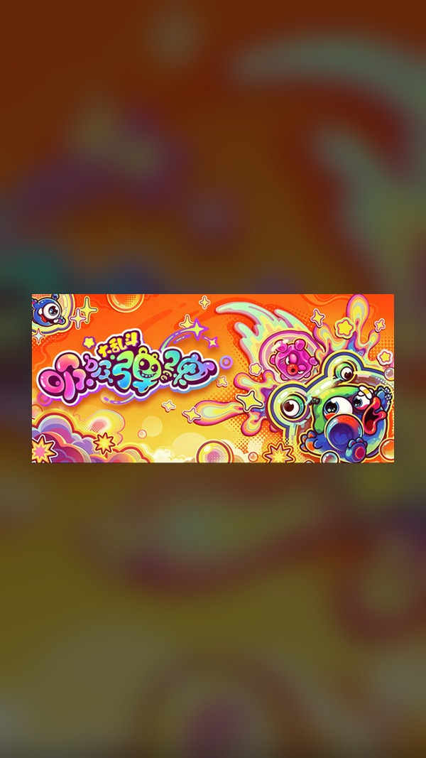 Suck, suck and bomb fight Steam Game Experience