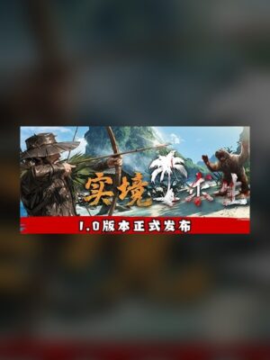 Survival in real situations Steam Game Experience