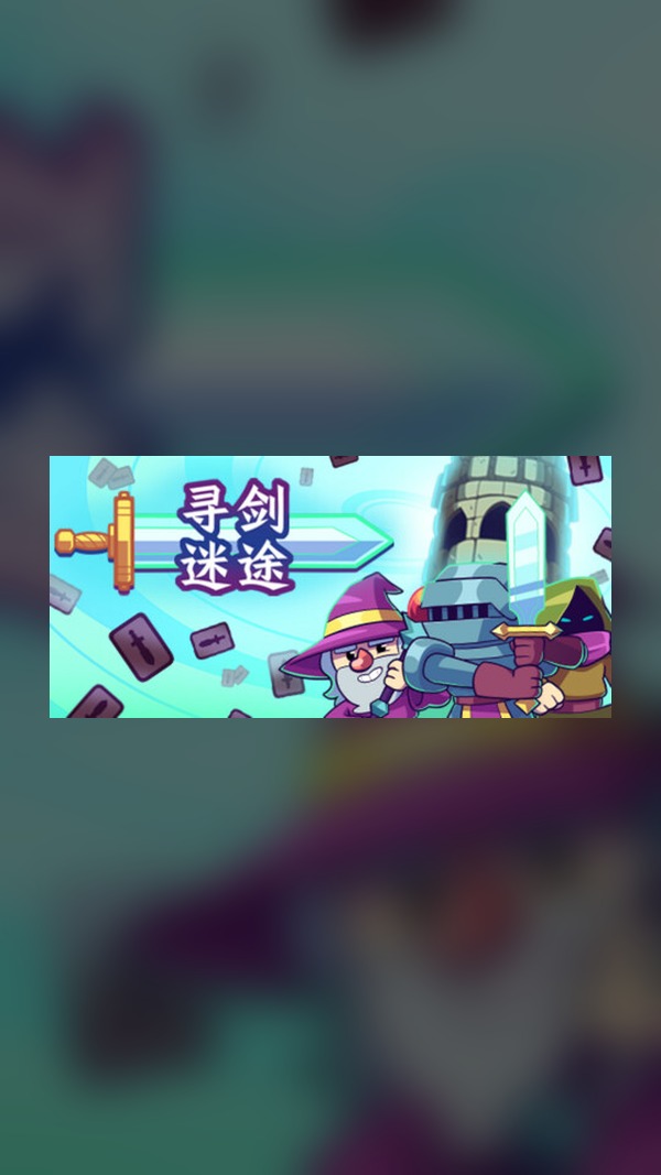 Sword Quest Steam Game Experience
