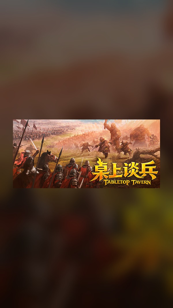 Tabletop Tactics Steam Game Experience