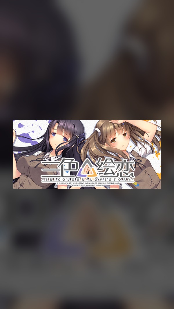 Three Color Painting Love Steam Game Experience