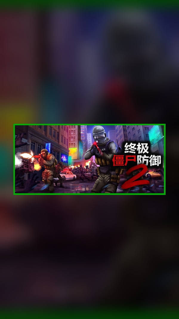 Ultimate Zombie Defense 2 Steam Game Experience