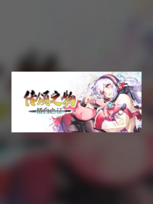 Utawarerumono: Mask of Truth Steam Game Experience