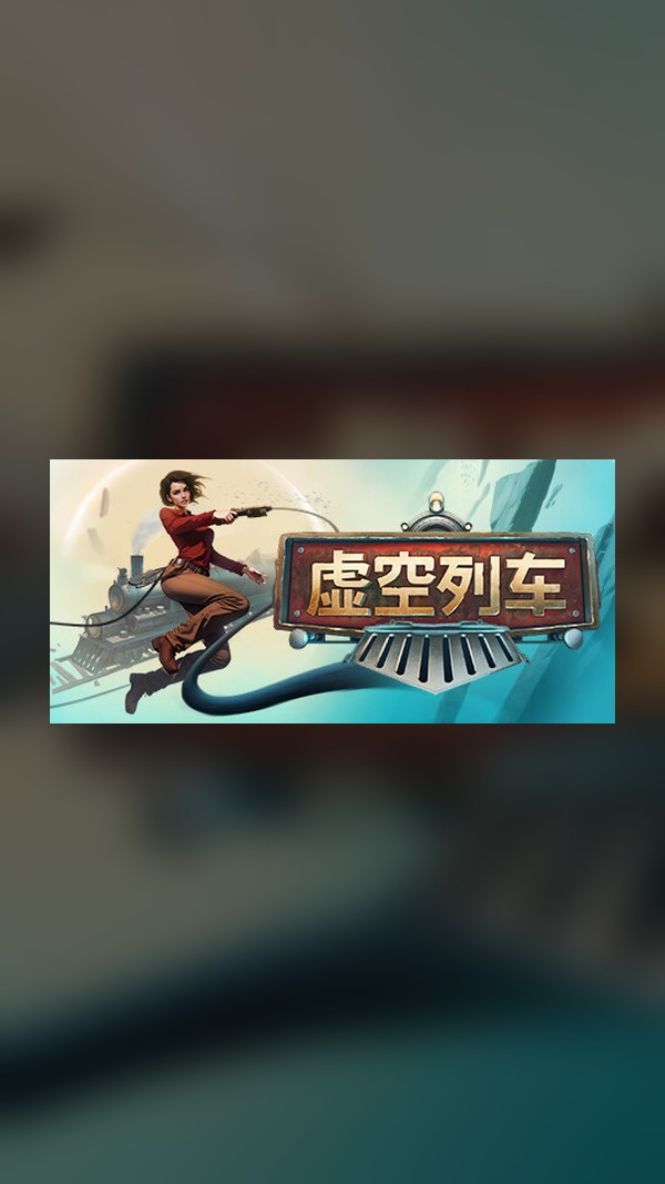 void train Steam Game Experience