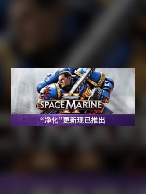 Warhammer 40k: Space Marine 2 Steam Game Experience