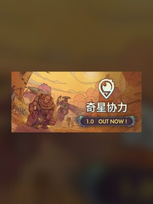 Wild Planet Steam Game Experience