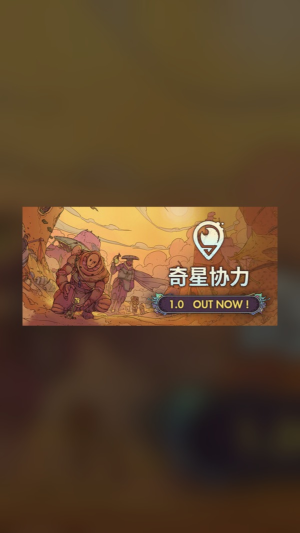 Wild Planet Steam Game Experience