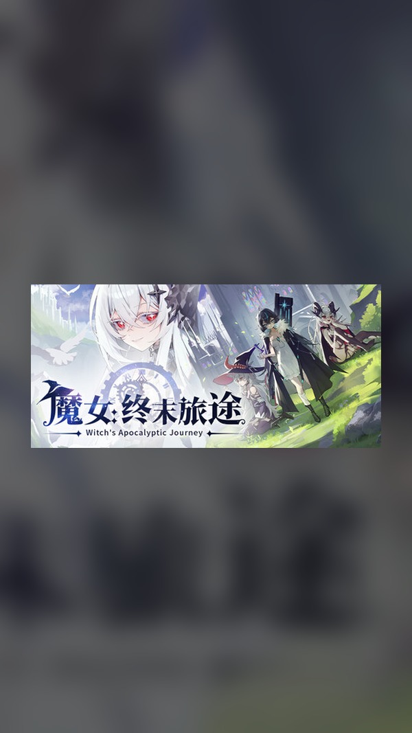 Witch: Final Journey Steam Game Experience