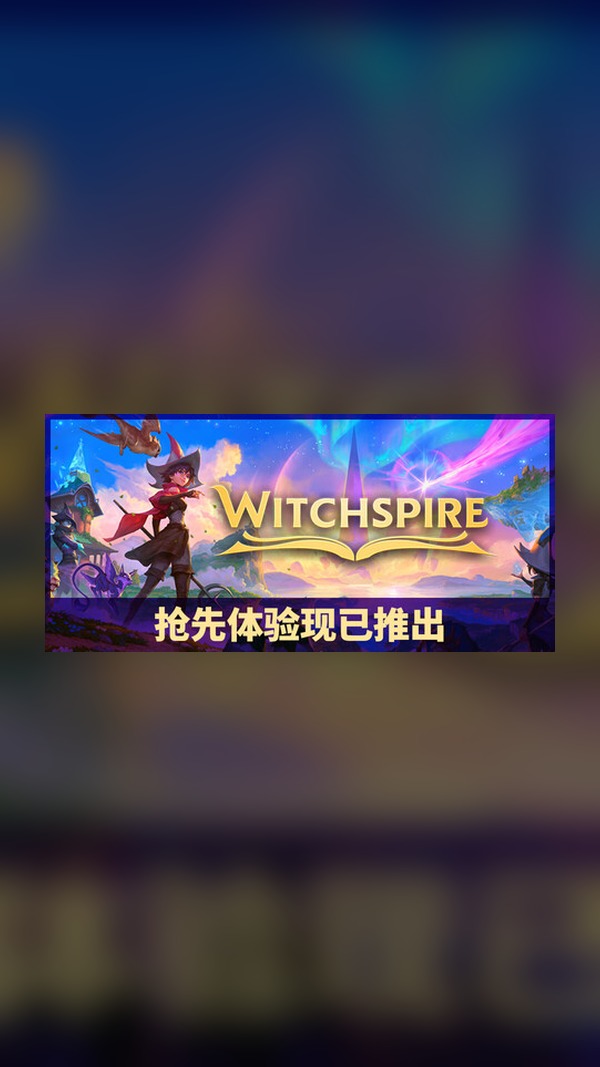 Witch Tower War Chronicles Steam Game Experience
