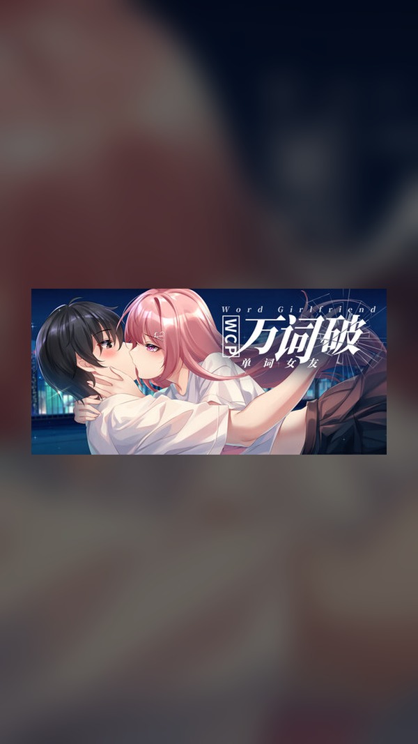 Word Break - Word Girlfriend Steam Game Experience