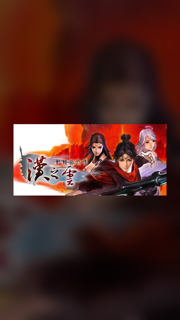 Xuan-Yuan Sword: Han Cloud Steam Game Experience