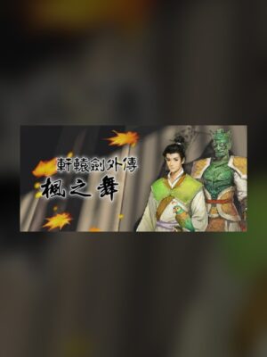 Xuan-Yuan Sword: The Dance of the Maple Steam Game Experience