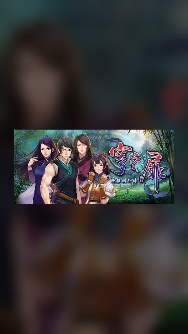 Xuan-Yuan Sword: The Gate of Firmament Steam Game Experience