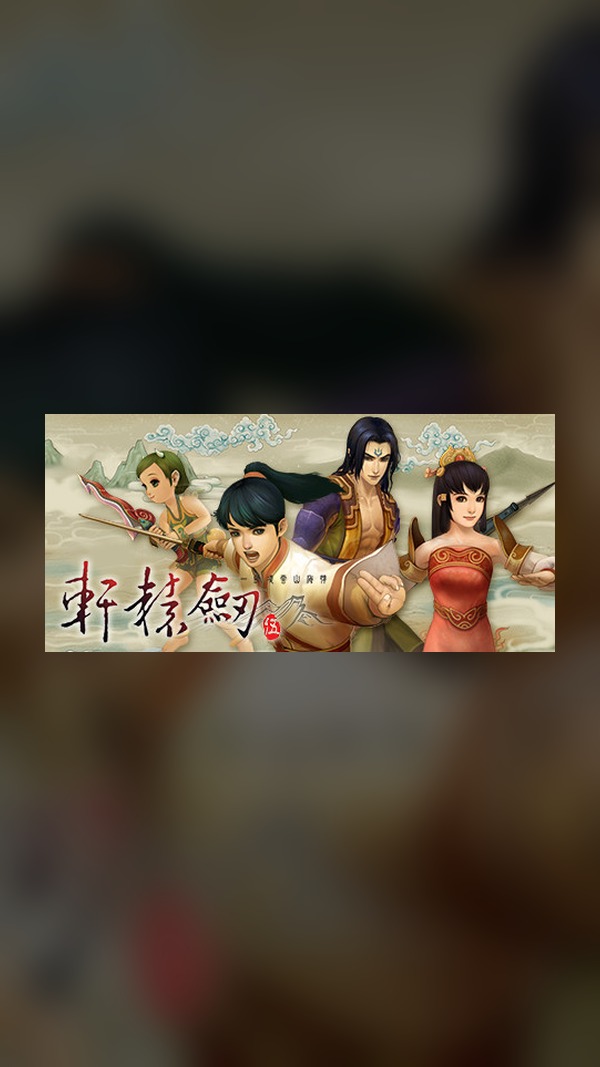 Xuan-Yuan Sword V Steam Game Experience