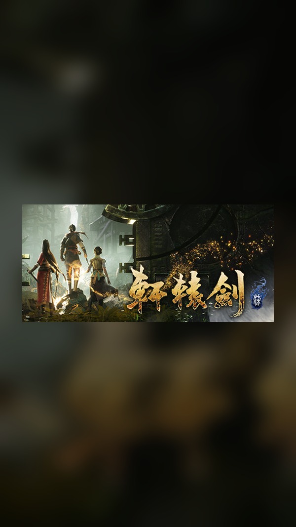 Xuan-Yuan Sword VII Steam Game Experience