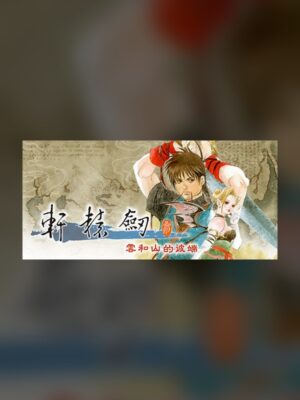 Xuanyuan Sword Three The other side of Yunhe Mountain Steam Game Experience