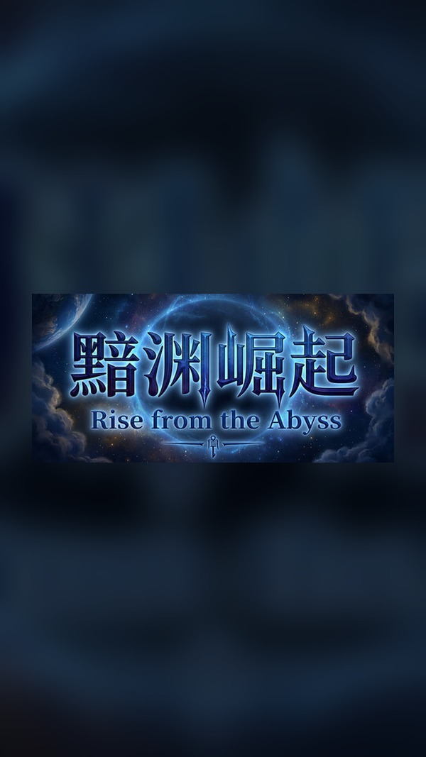 Abyss Rising: Demon Spirit Abyss Steam Game Experience