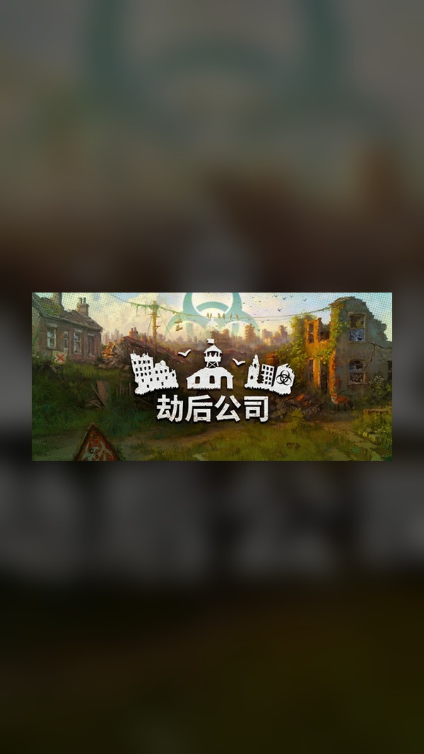 Aftermath Company Steam Game Experience