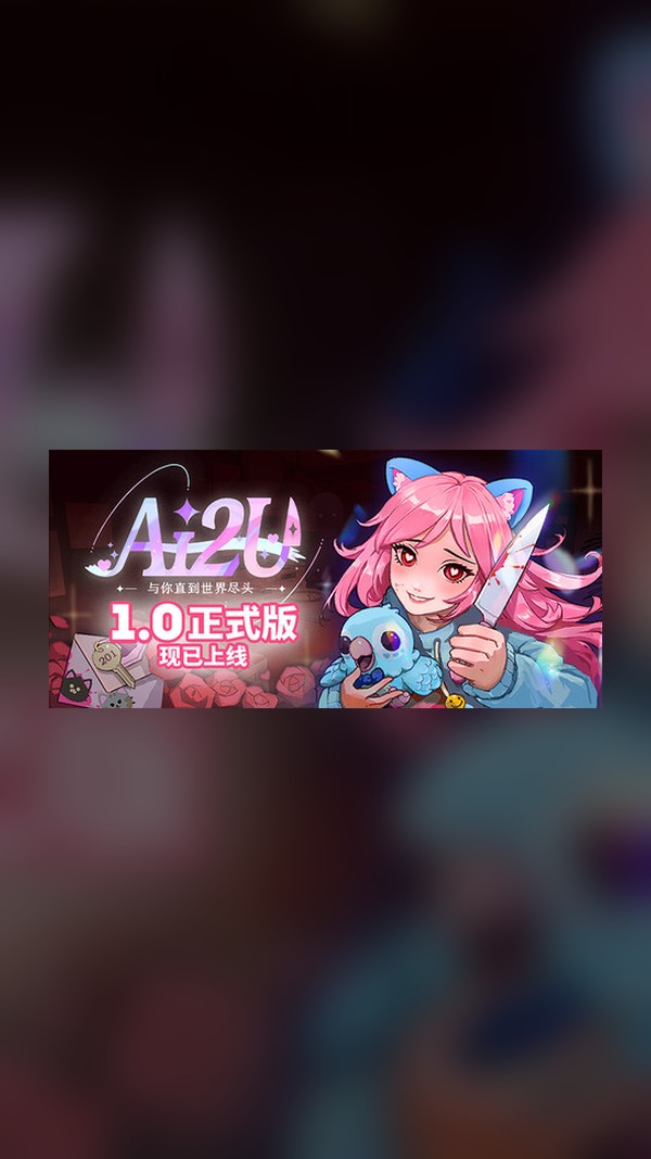 AI2U: With You Till The End ~ My Yandere Catgirl AI Girlfriend Steam Game Experience