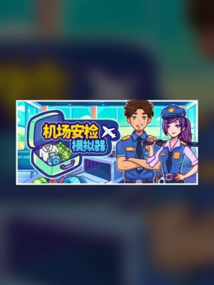Airport Security Simulator Steam Game Experience
