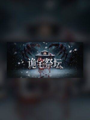 Altar of the Haunted House Steam Game Experience