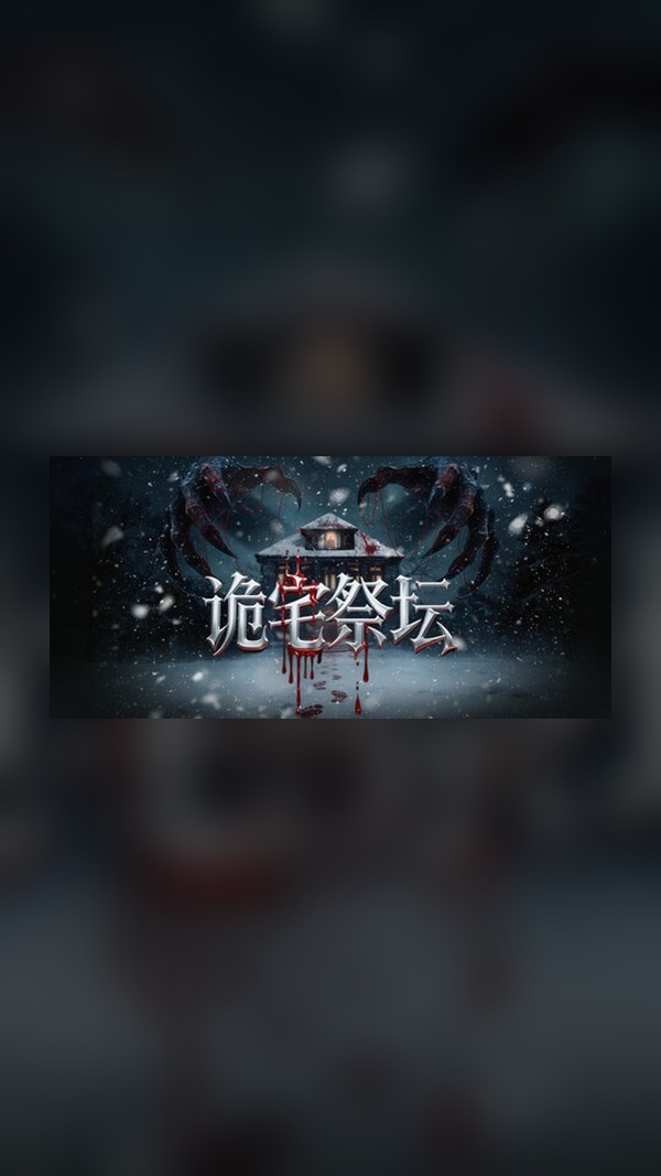 rental-altar-of-the-haunted-house Altar of the Haunted House Steam Game Experience