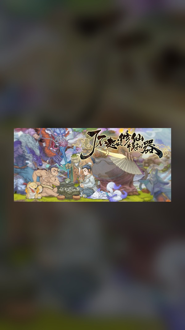 Amazing Cultivation Simulator Steam Game Experience