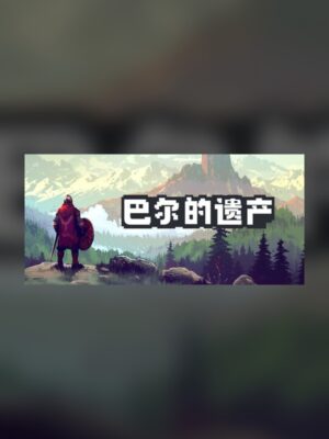 Baldur's Legacy Steam Game Experience