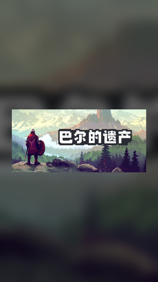 Baldur's Legacy Steam Game Experience