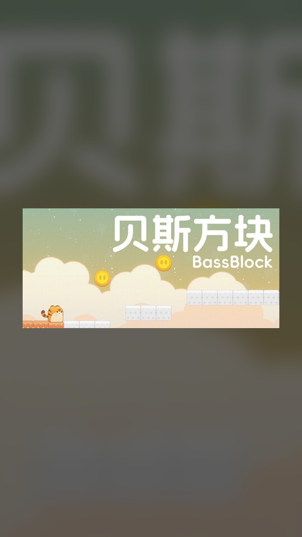 Bass Blocks Steam Game Experience
