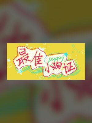 Best Dog Certificate Steam Game Experience