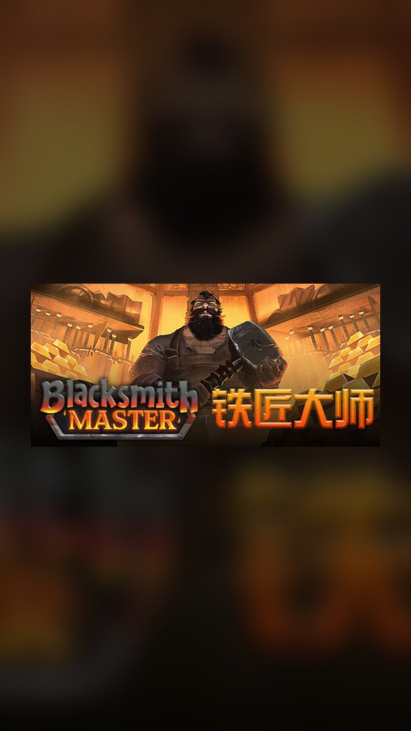 rental-blacksmith-master Blacksmith Master Steam Game Experience