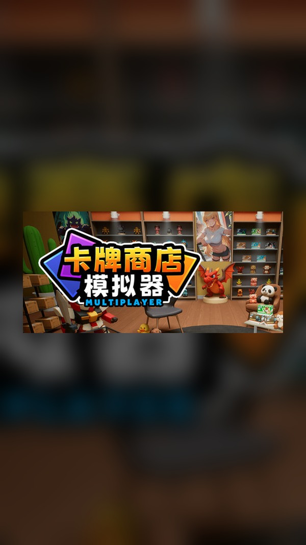Card Shop Simulator Multiplayer Steam Game Experience