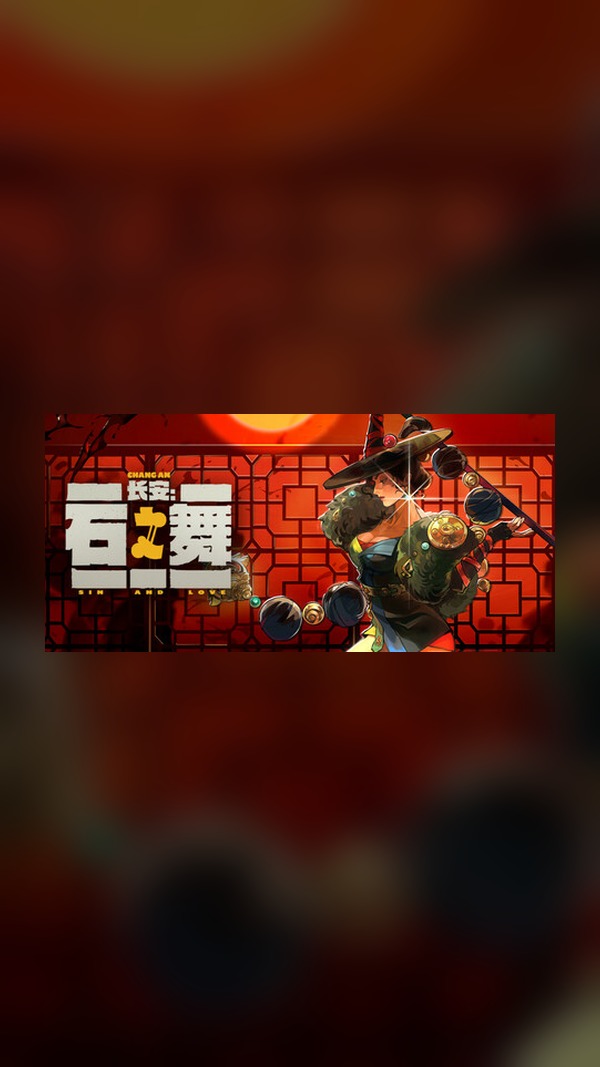 Chang'an: Dance of the Stone Steam Game Experience